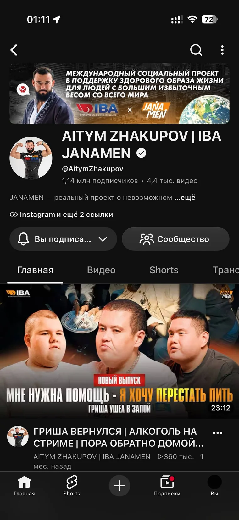 YouTube Айтыма Жакупова